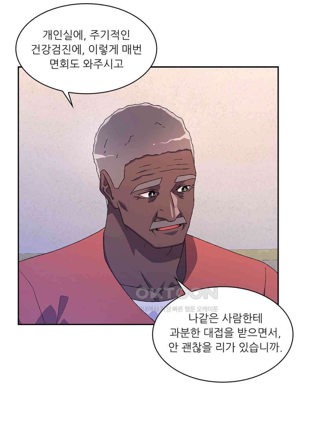 아서(Arthur) 65화 11