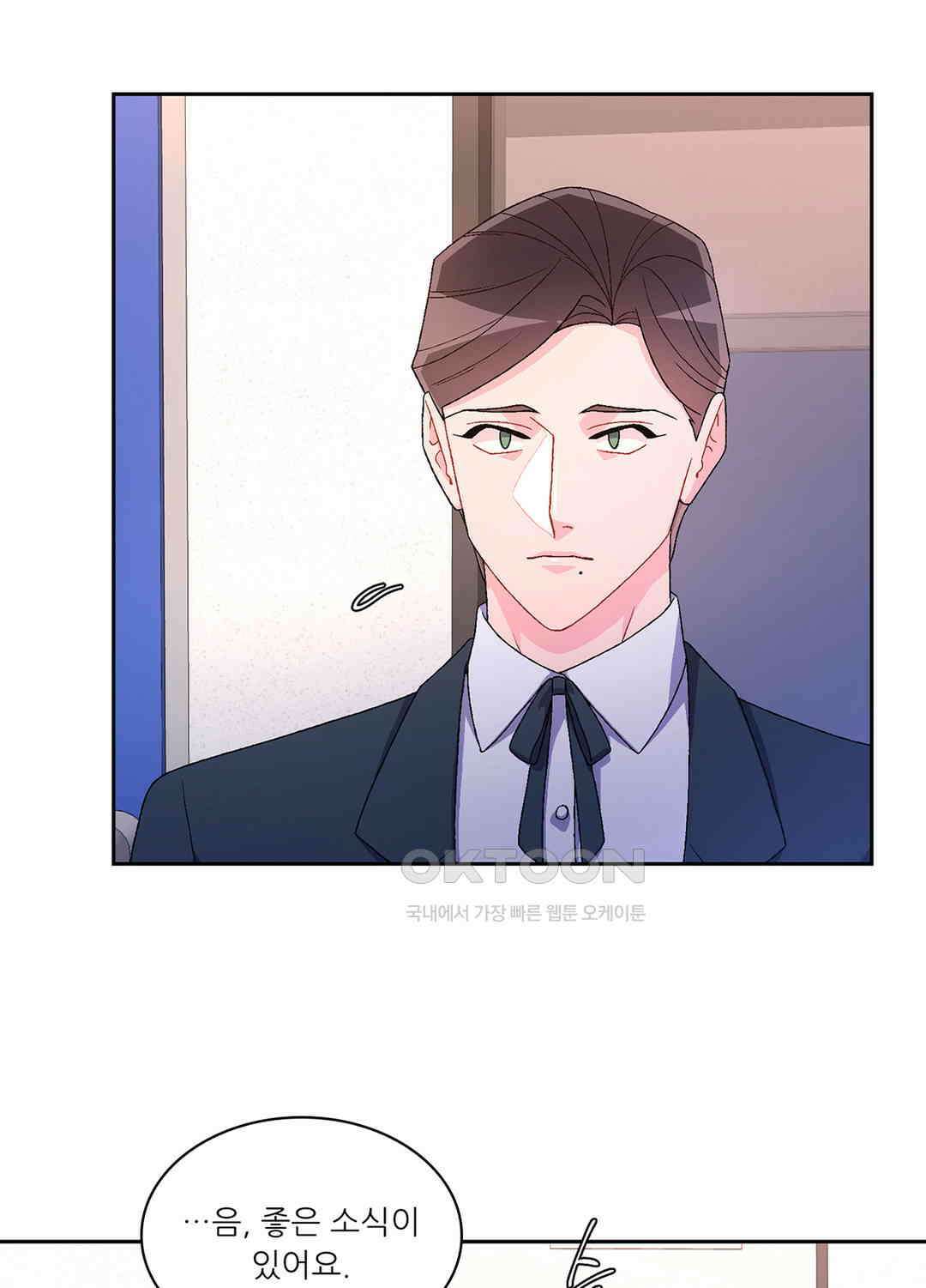 아서(Arthur) 65화 12