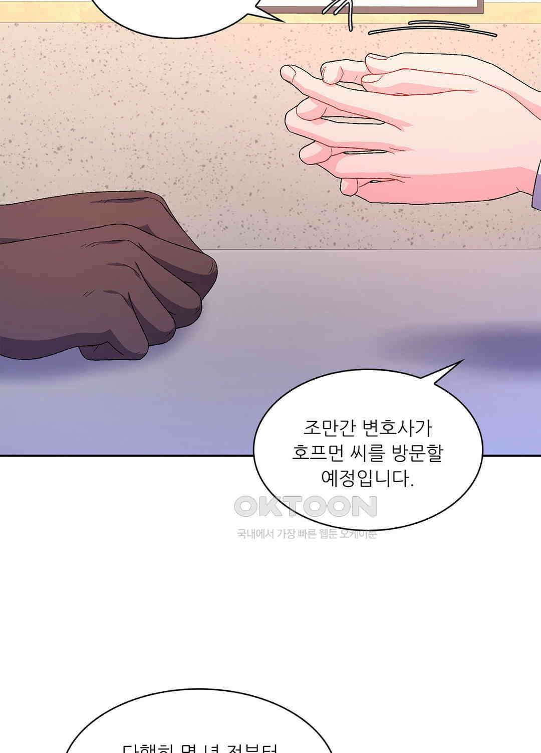 아서(Arthur) 65화 13