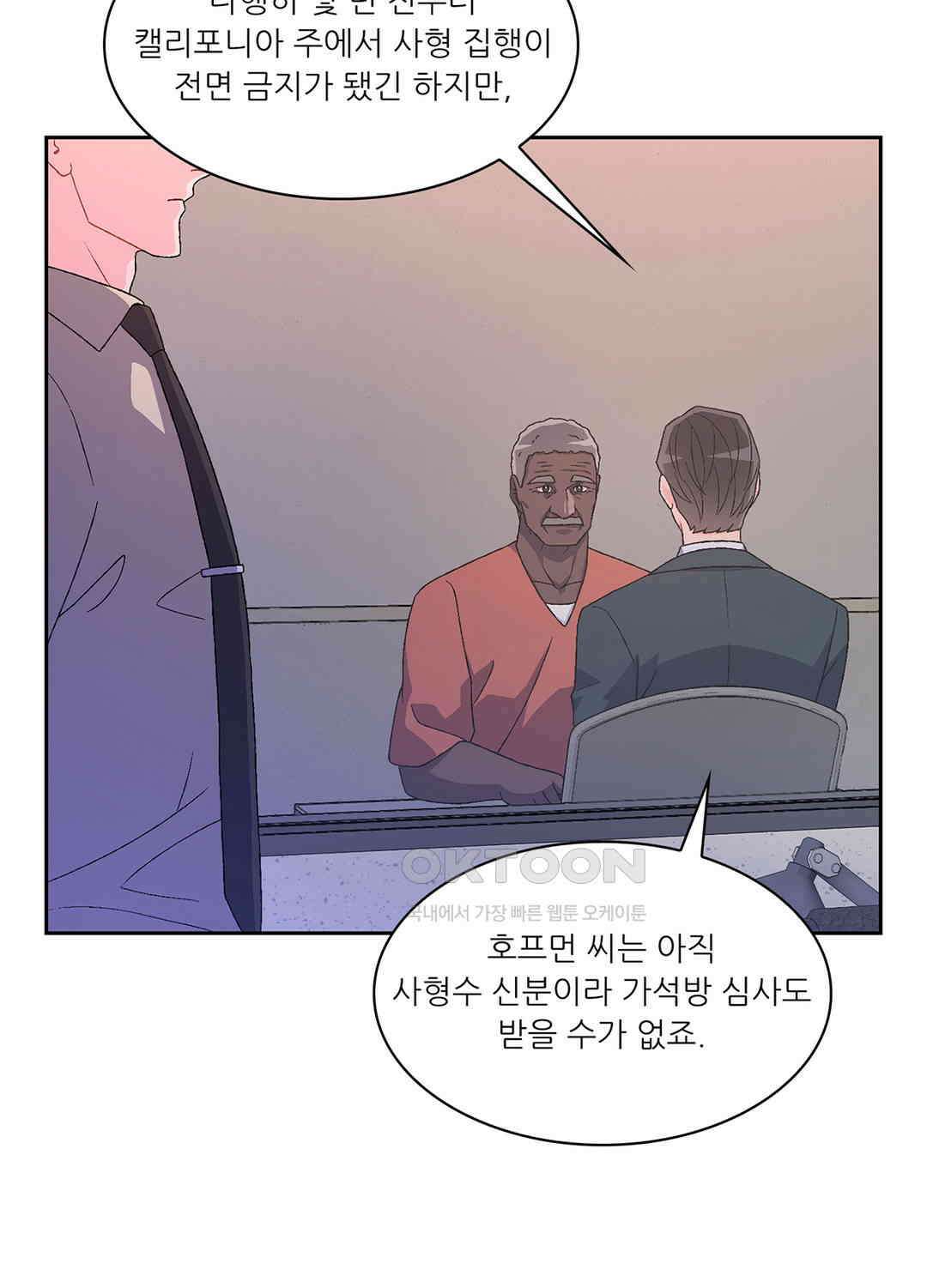 아서(Arthur) 65화 14