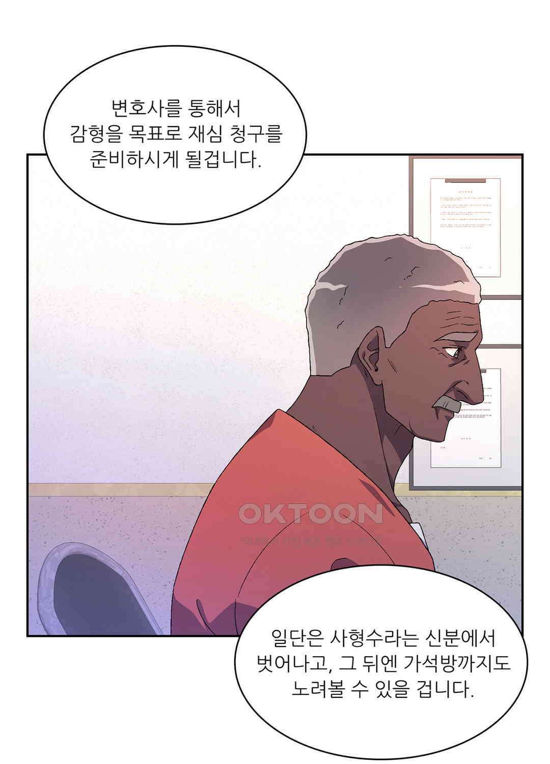 아서(Arthur) 65화 15