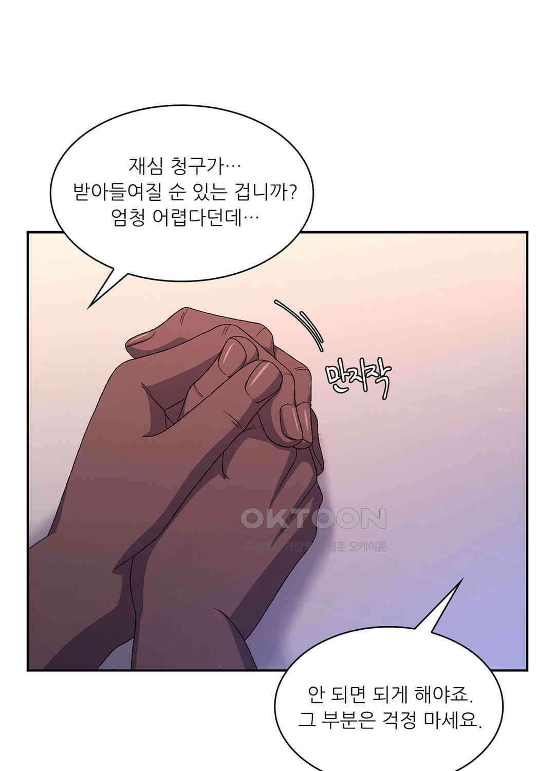 아서(Arthur) 65화 16