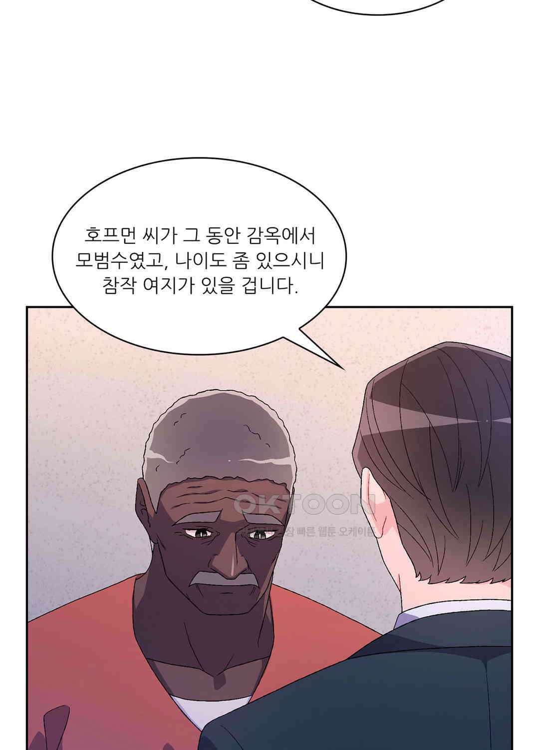 아서(Arthur) 65화 17