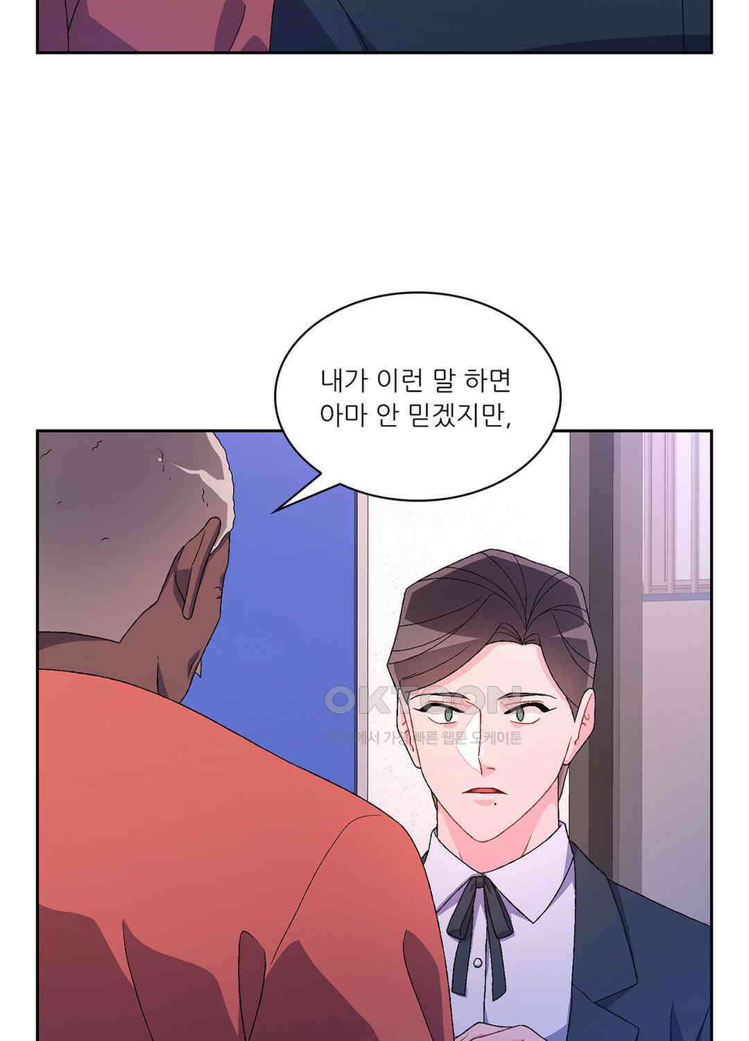 아서(Arthur) 65화 18