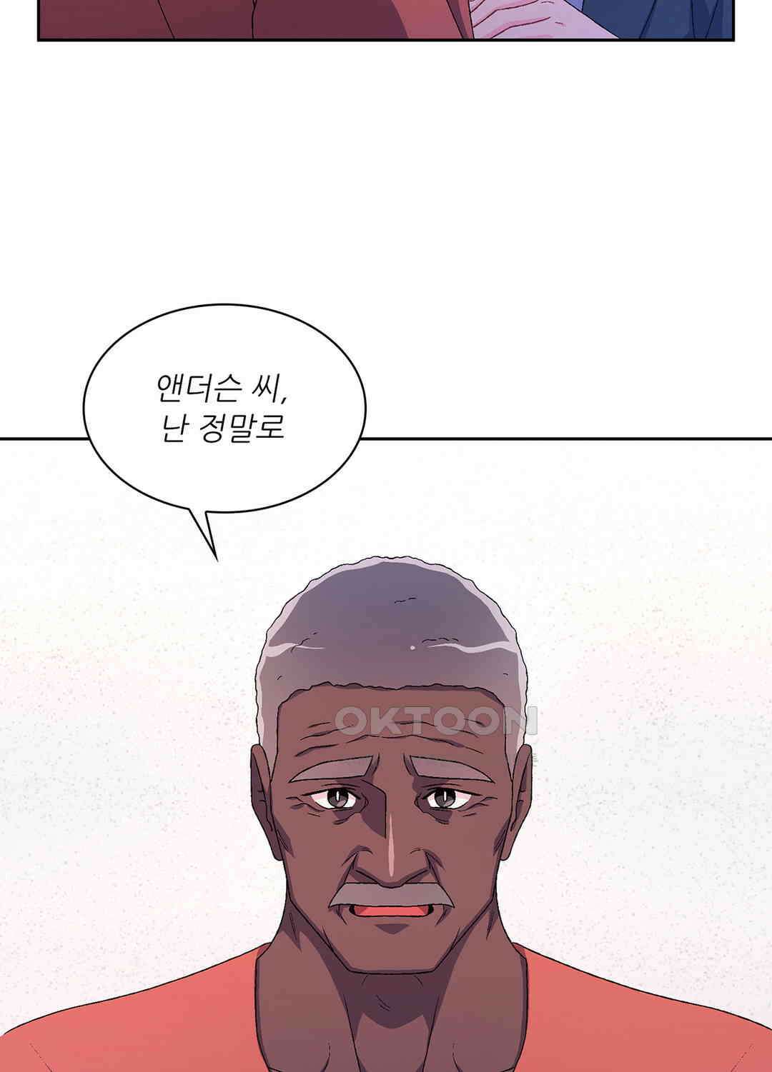 아서(Arthur) 65화 19