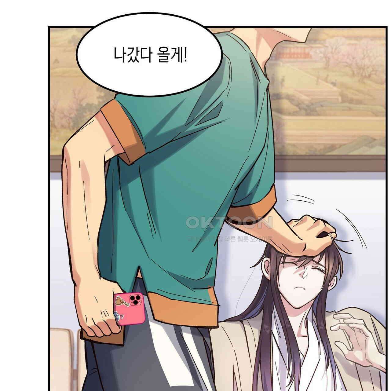남자 귀신 주웠더니 솔로 탈출! 42화 3