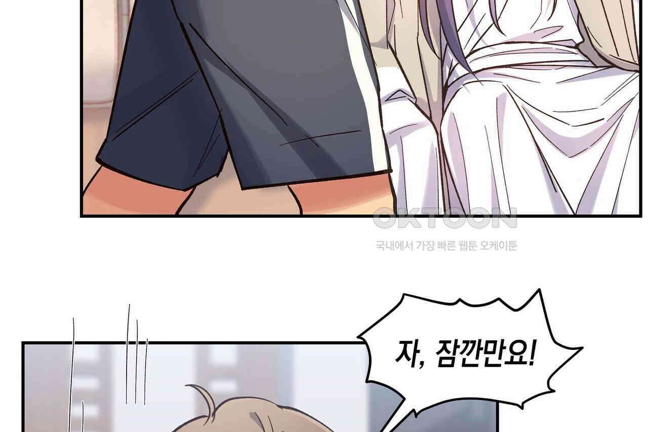 남자 귀신 주웠더니 솔로 탈출! 42화 4
