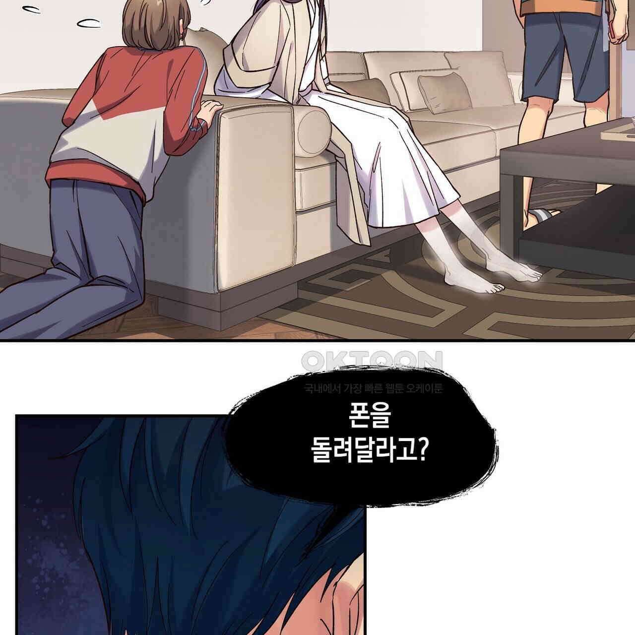 남자 귀신 주웠더니 솔로 탈출! 42화 7
