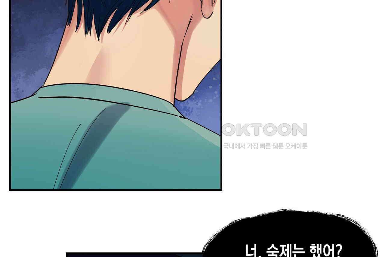 남자 귀신 주웠더니 솔로 탈출! 42화 8