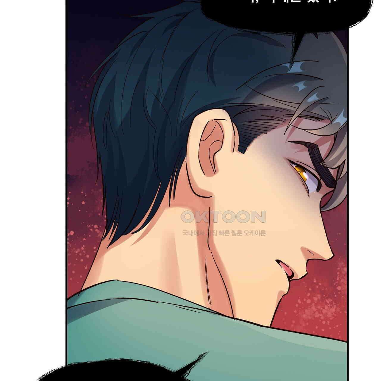 남자 귀신 주웠더니 솔로 탈출! 42화 9