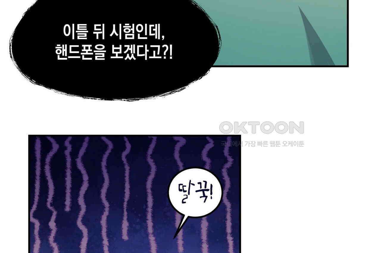 남자 귀신 주웠더니 솔로 탈출! 42화 10