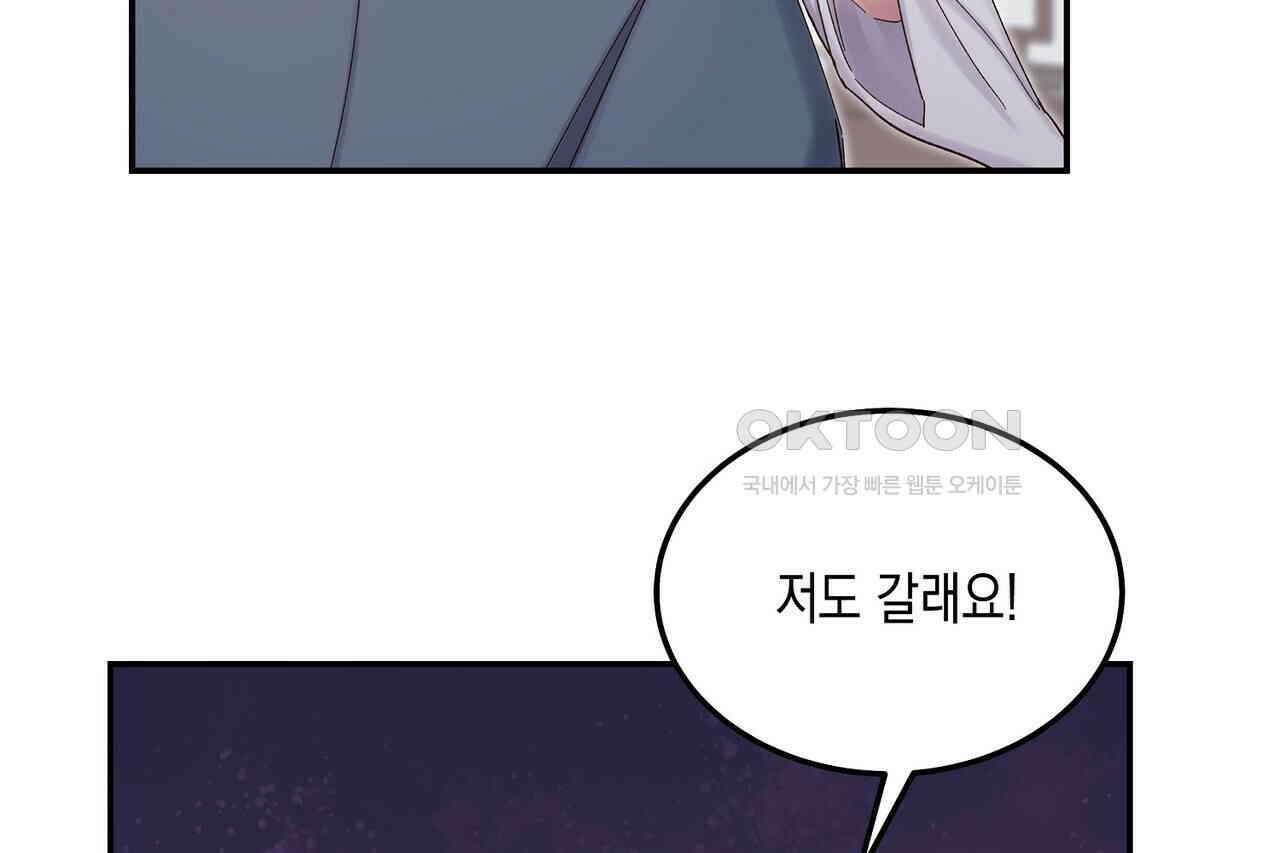 남자 귀신 주웠더니 솔로 탈출! 46화 4