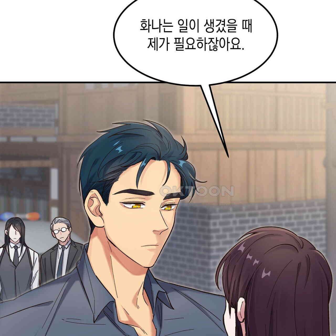 남자 귀신 주웠더니 솔로 탈출! 46화 7