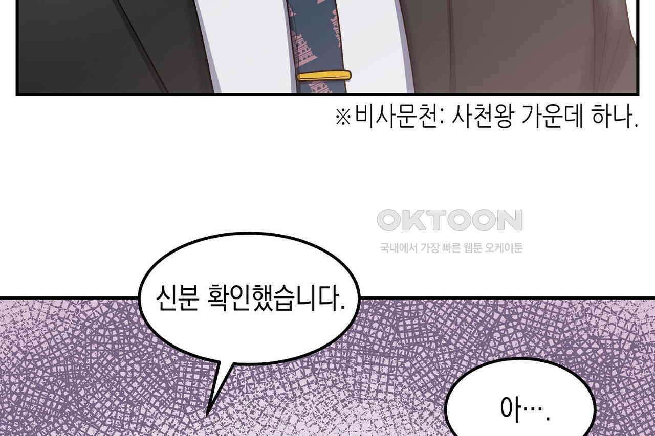 남자 귀신 주웠더니 솔로 탈출! 46화 12