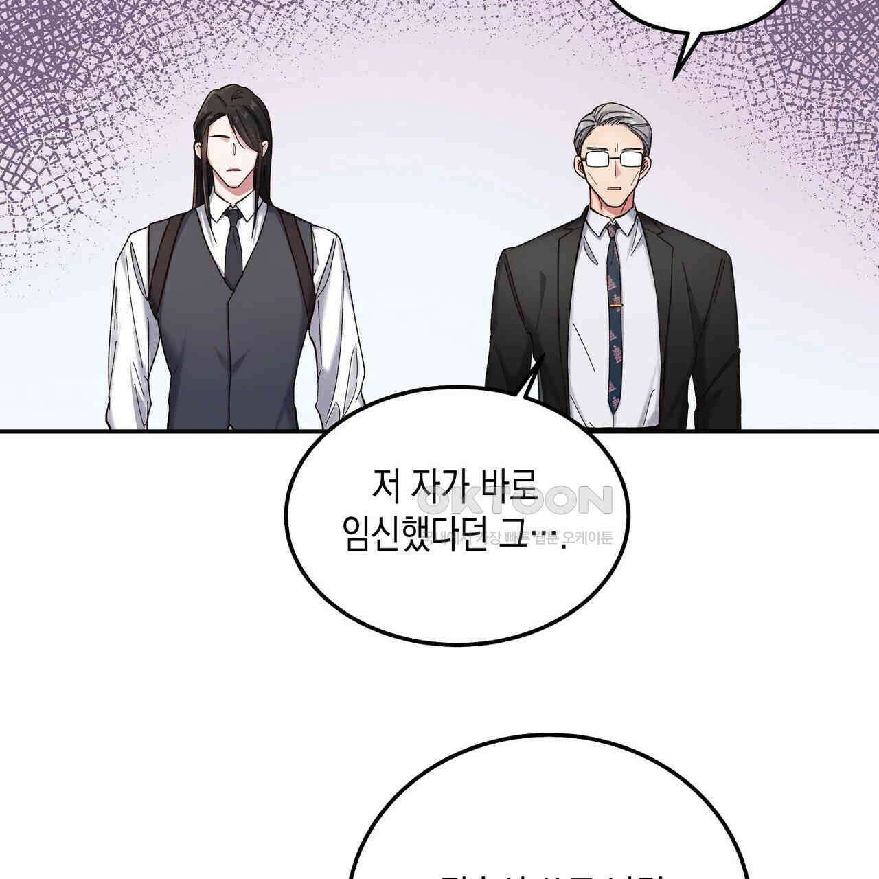남자 귀신 주웠더니 솔로 탈출! 46화 13