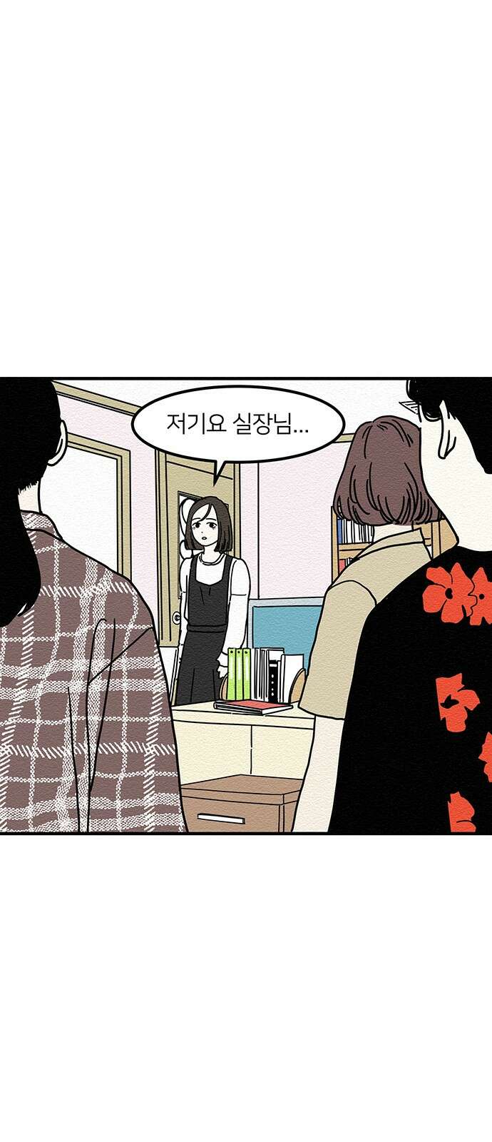 착한 여자 안선해 2화 착한 건 뭘까요 (2) 1