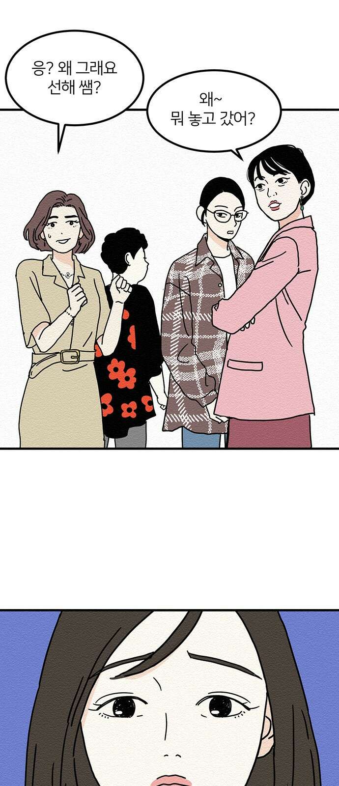 착한 여자 안선해 2화 착한 건 뭘까요 (2) 2