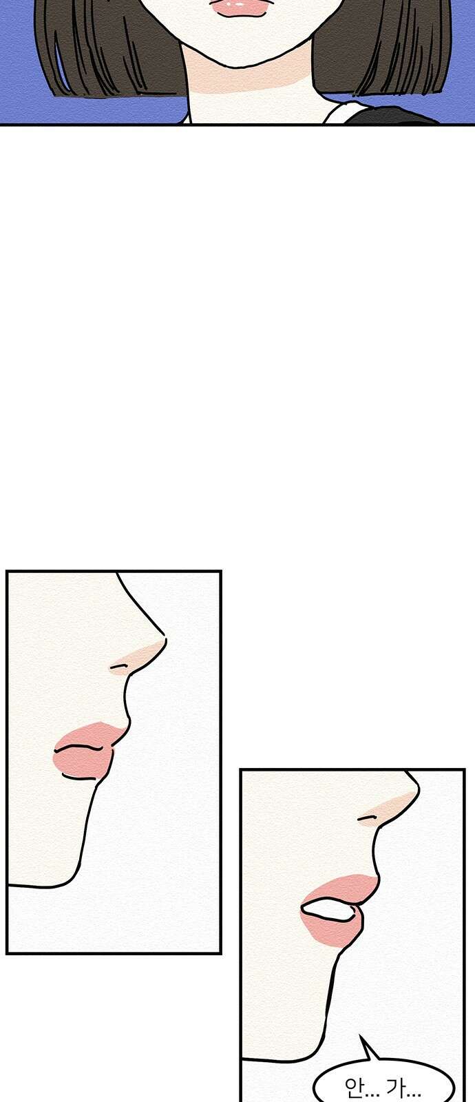 착한 여자 안선해 2화 착한 건 뭘까요 (2) 3