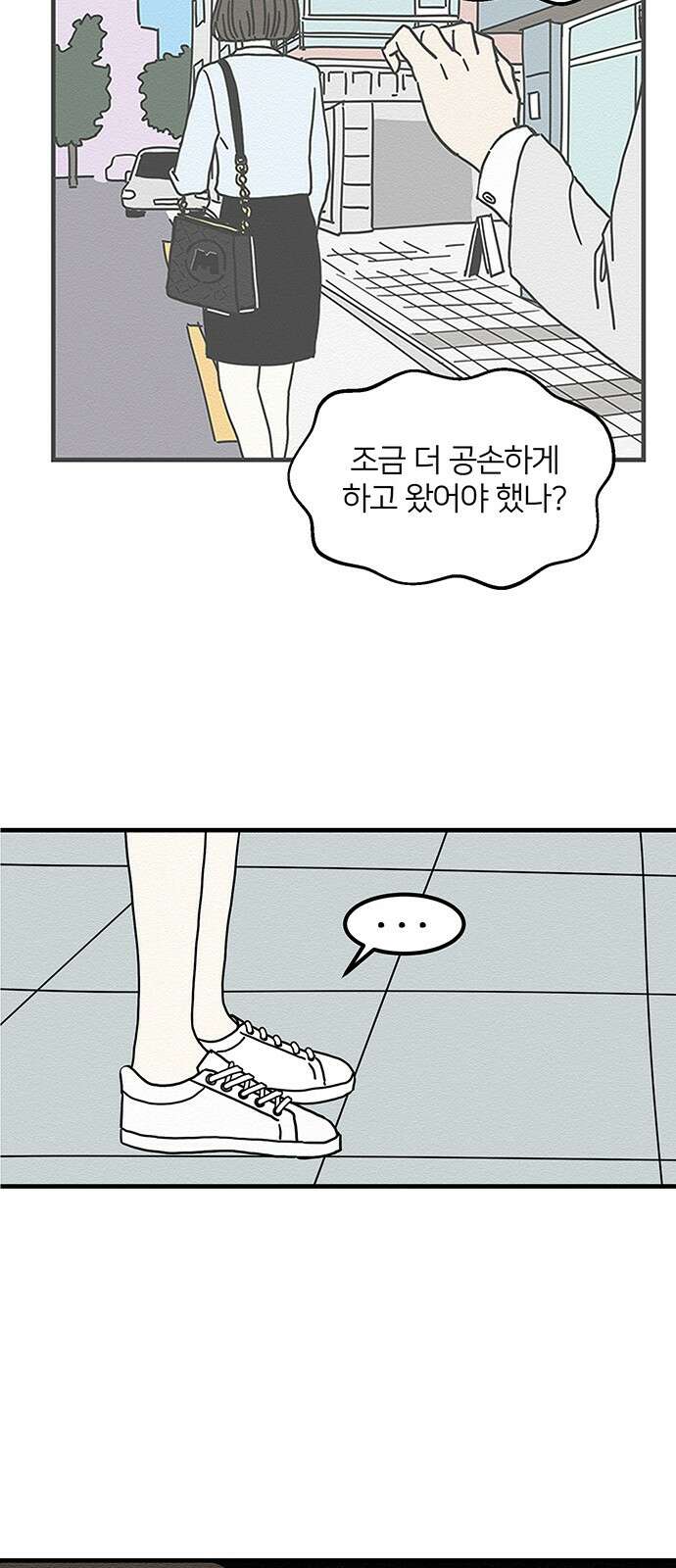 착한 여자 안선해 2화 착한 건 뭘까요 (2) 9