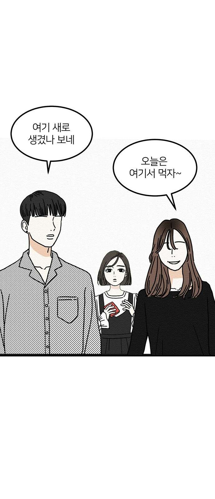 착한 여자 안선해 2화 착한 건 뭘까요 (2) 11