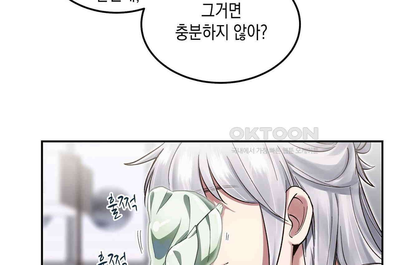 남자 귀신 주웠더니 솔로 탈출! 53화 4