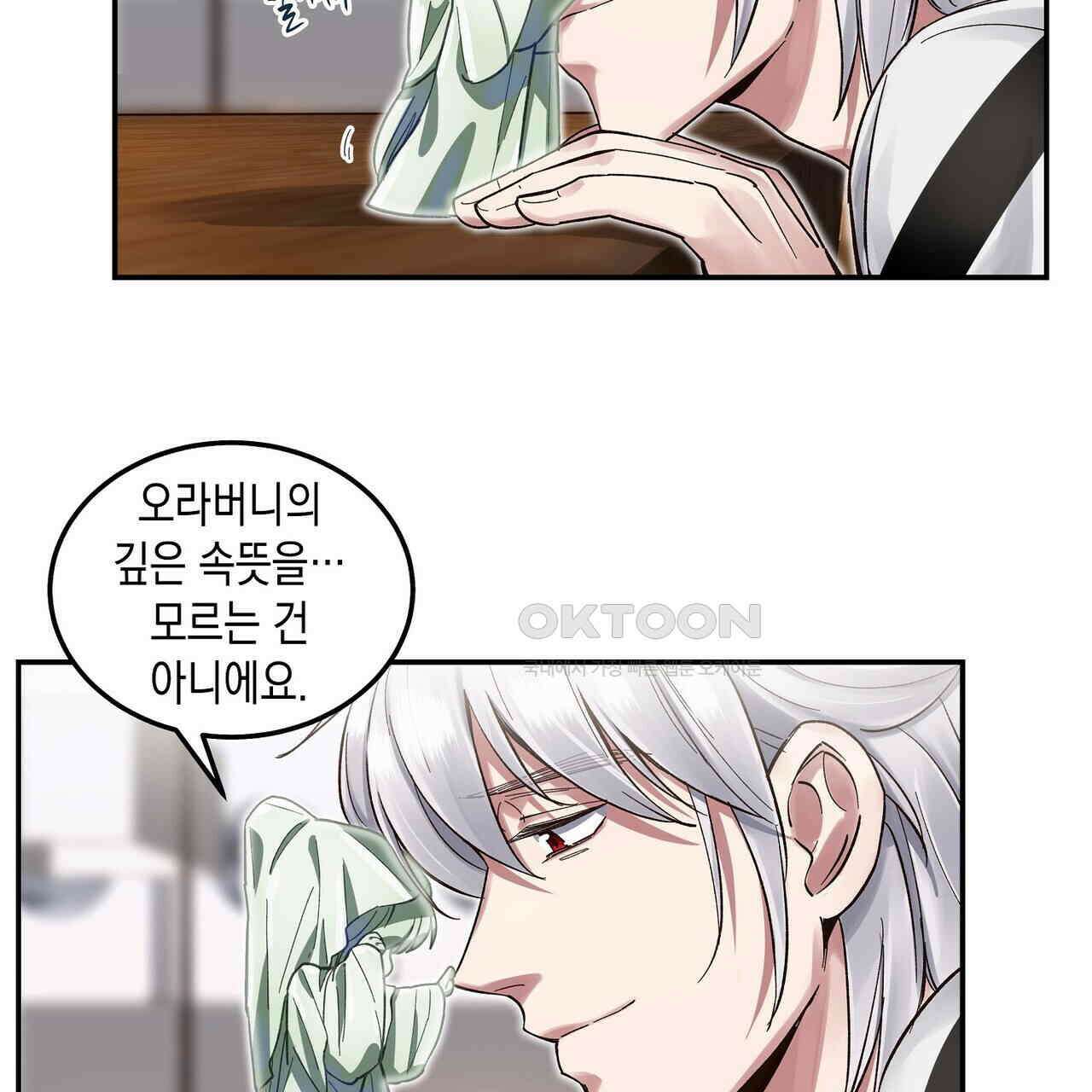 남자 귀신 주웠더니 솔로 탈출! 53화 5