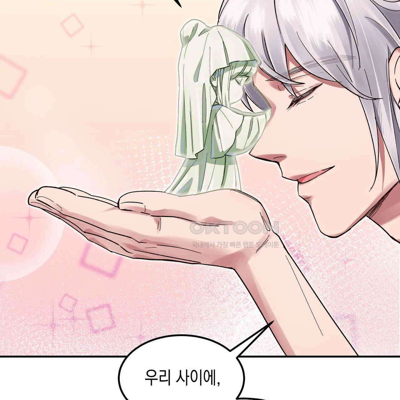 남자 귀신 주웠더니 솔로 탈출! 53화 7