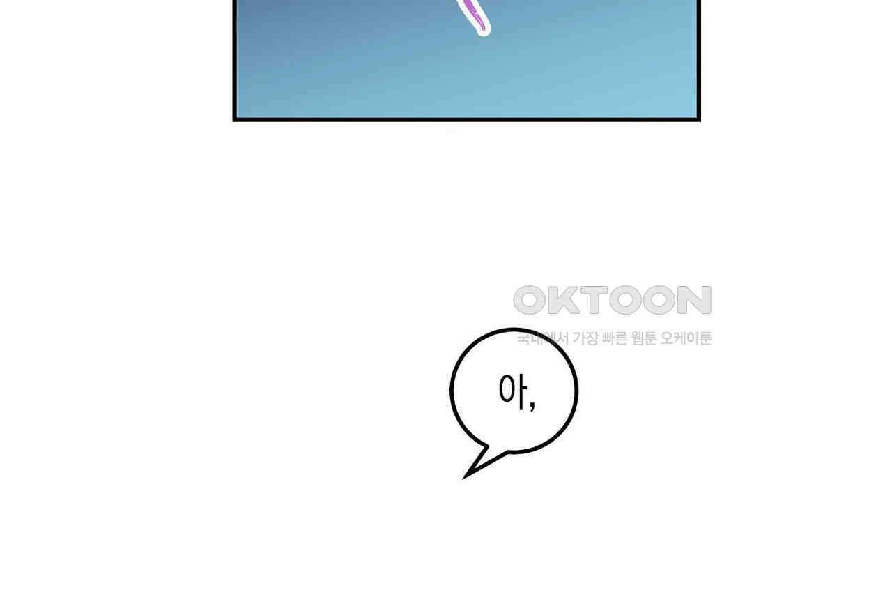 남자 귀신 주웠더니 솔로 탈출! 53화 10
