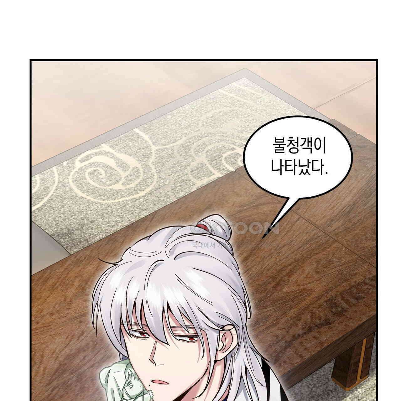 남자 귀신 주웠더니 솔로 탈출! 53화 11