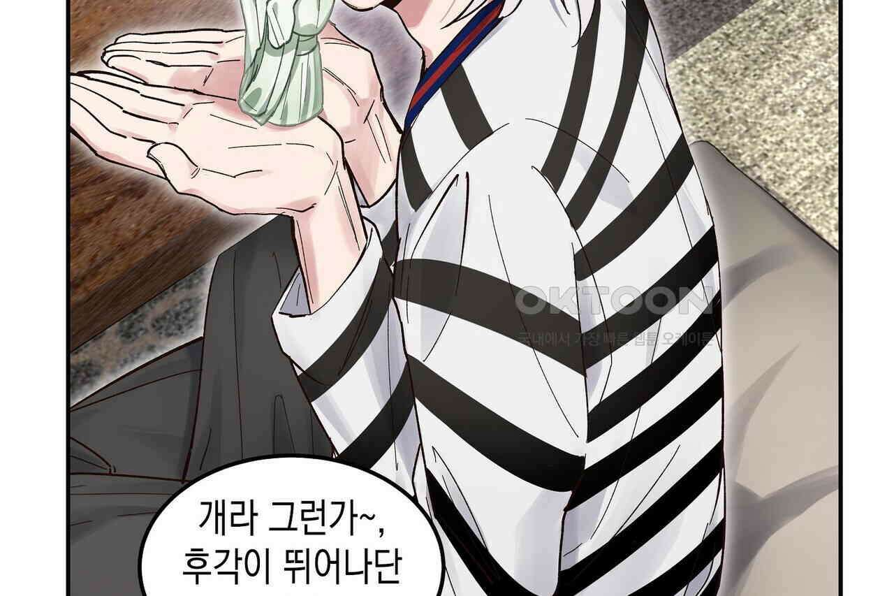 남자 귀신 주웠더니 솔로 탈출! 53화 12