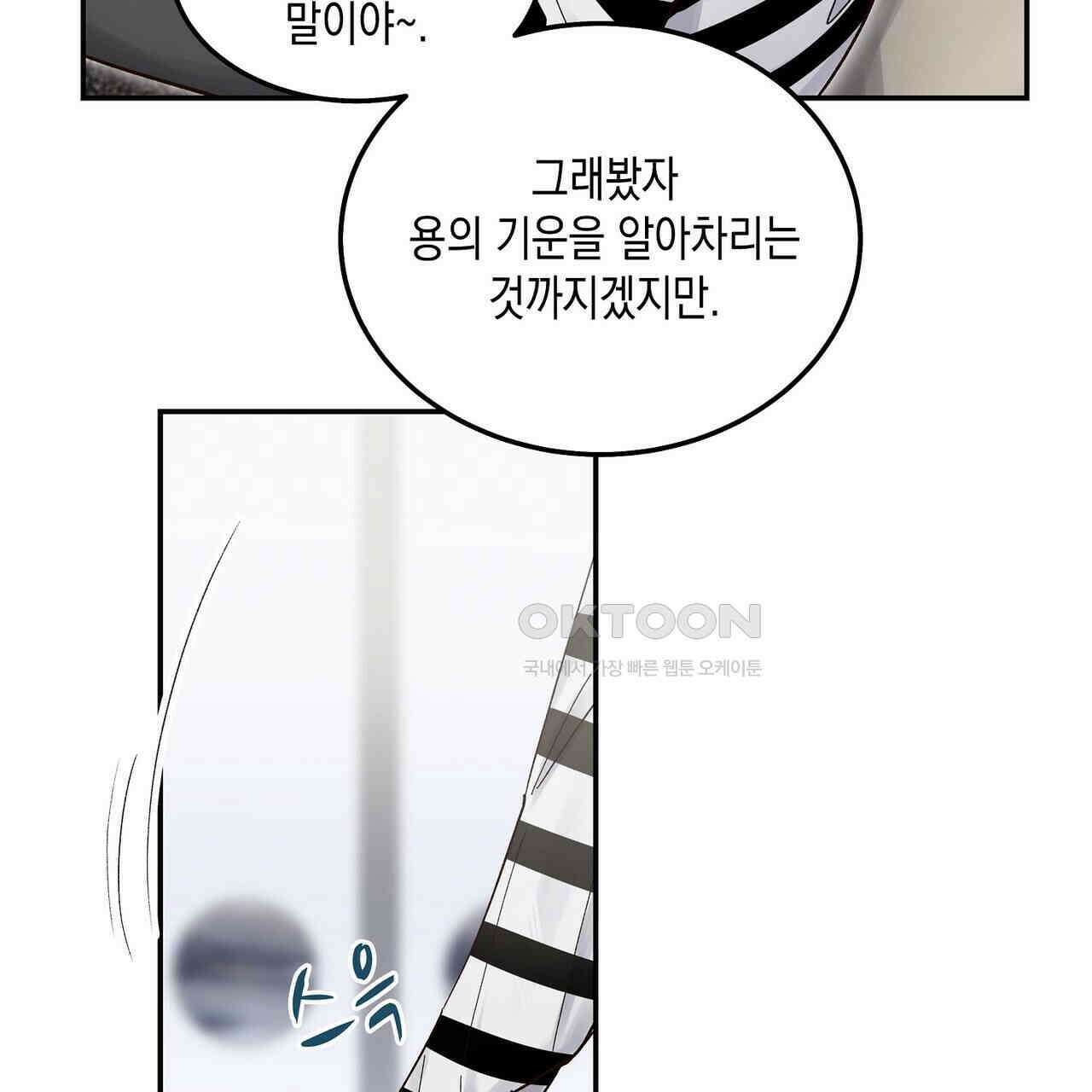 남자 귀신 주웠더니 솔로 탈출! 53화 13