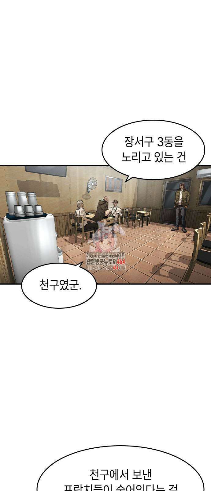 귀공자 12화 1