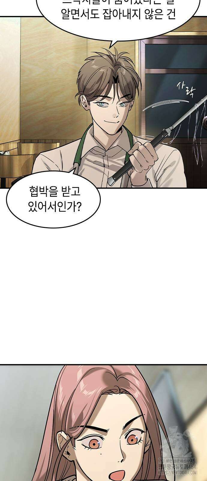귀공자 12화 2