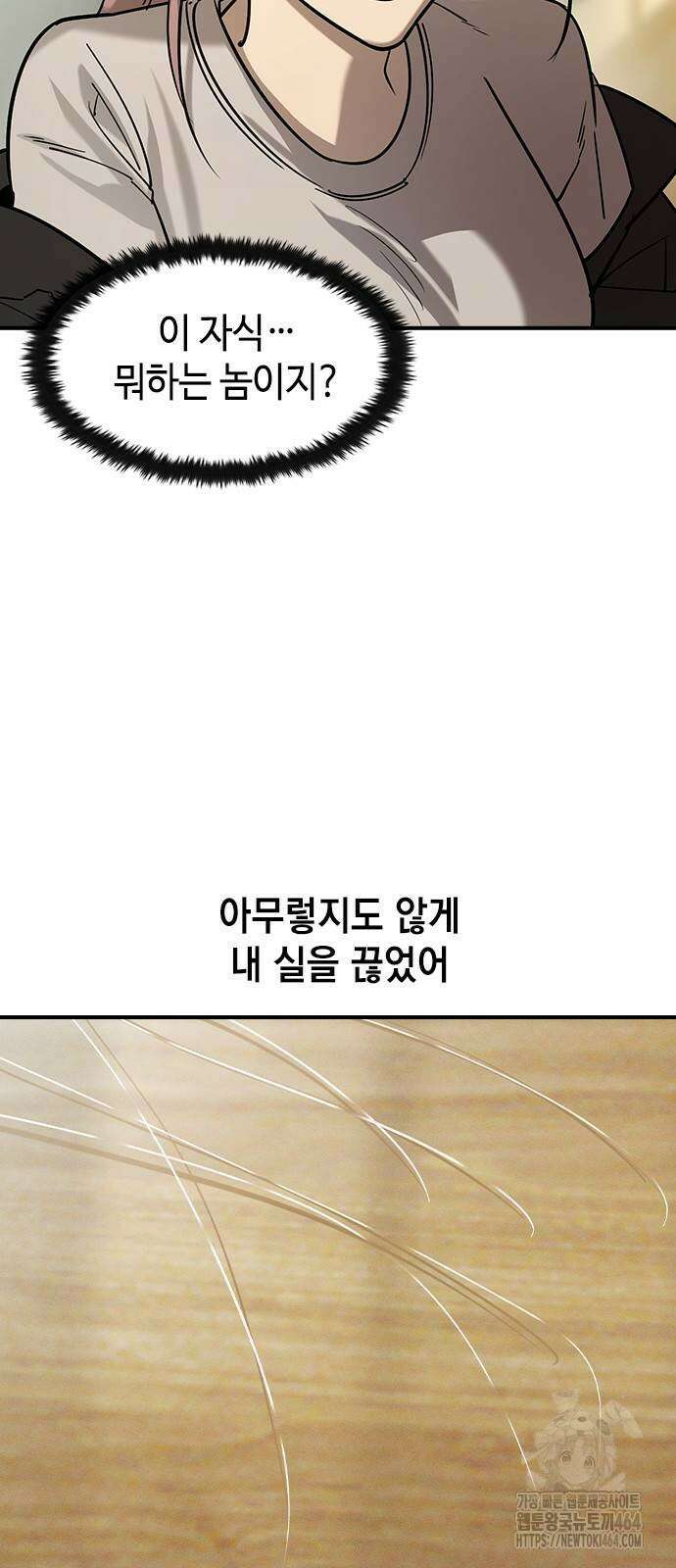 귀공자 12화 3