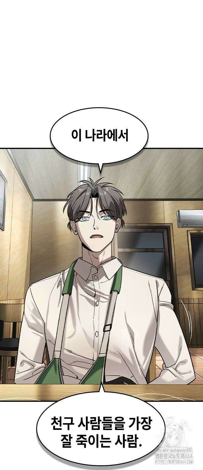 귀공자 12화 5
