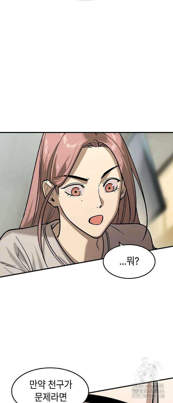 귀공자 12화 6