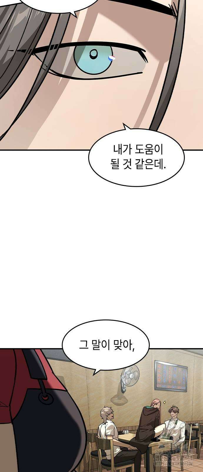 귀공자 12화 7