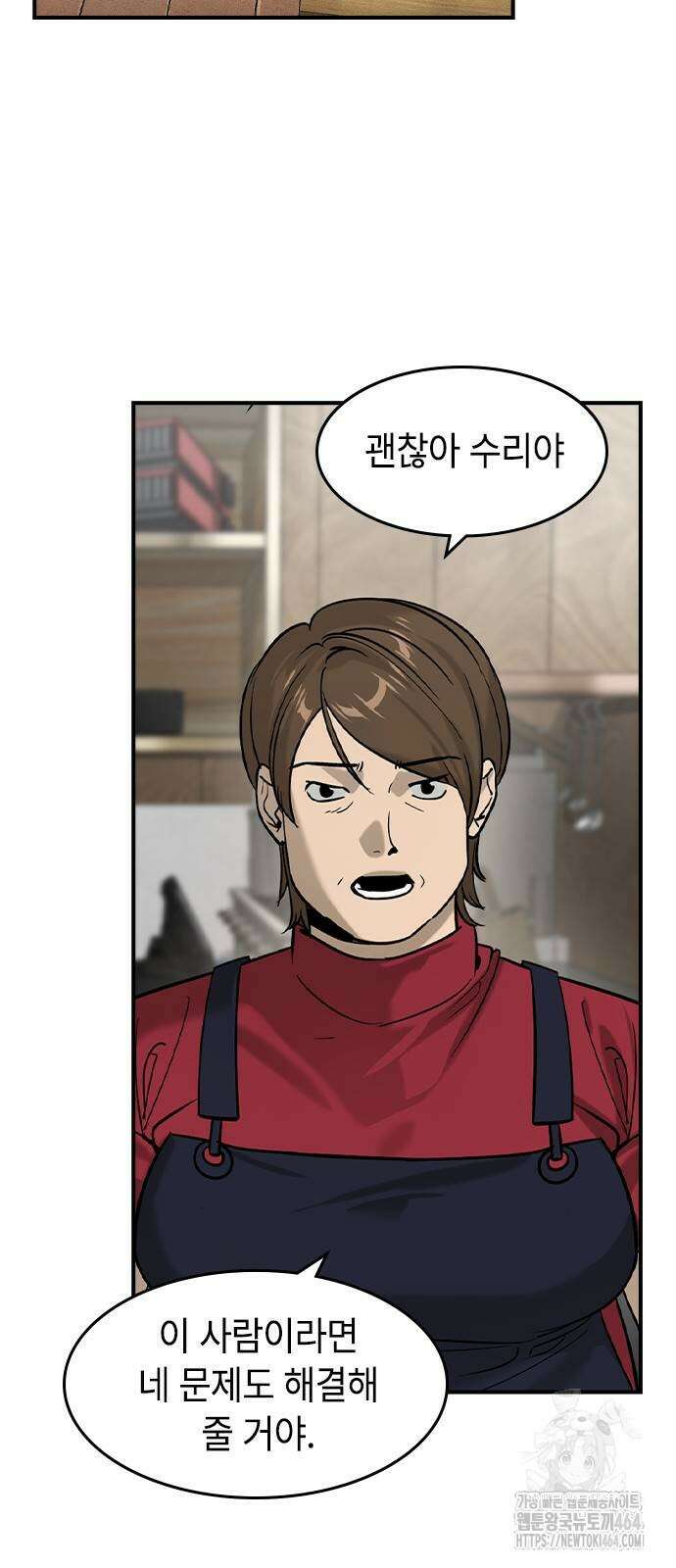 귀공자 12화 9