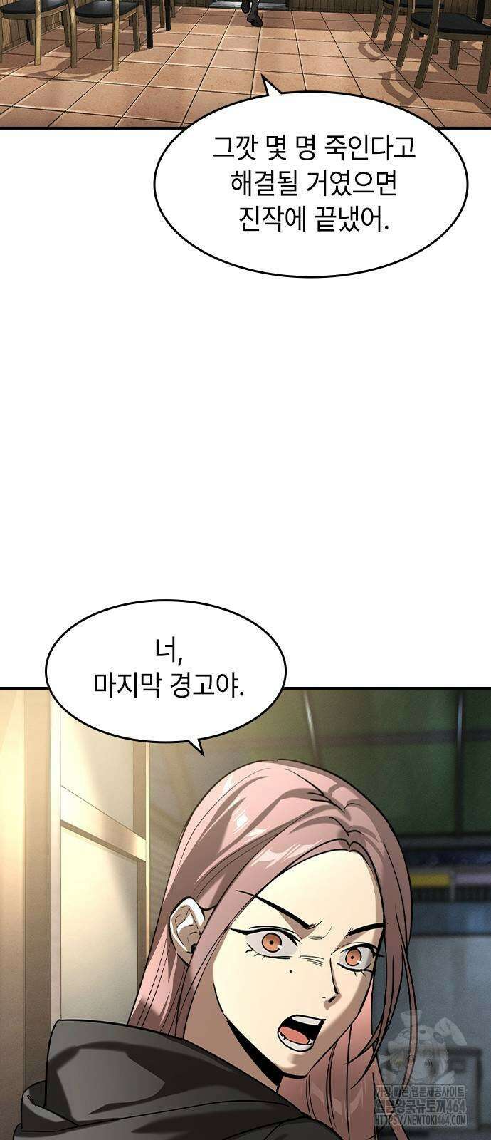 귀공자 12화 12