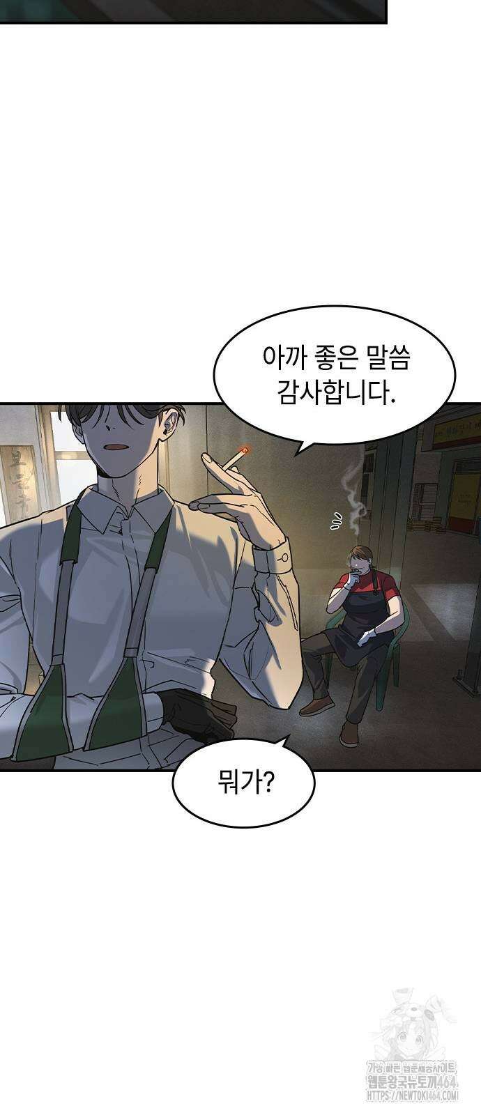 귀공자 12화 16