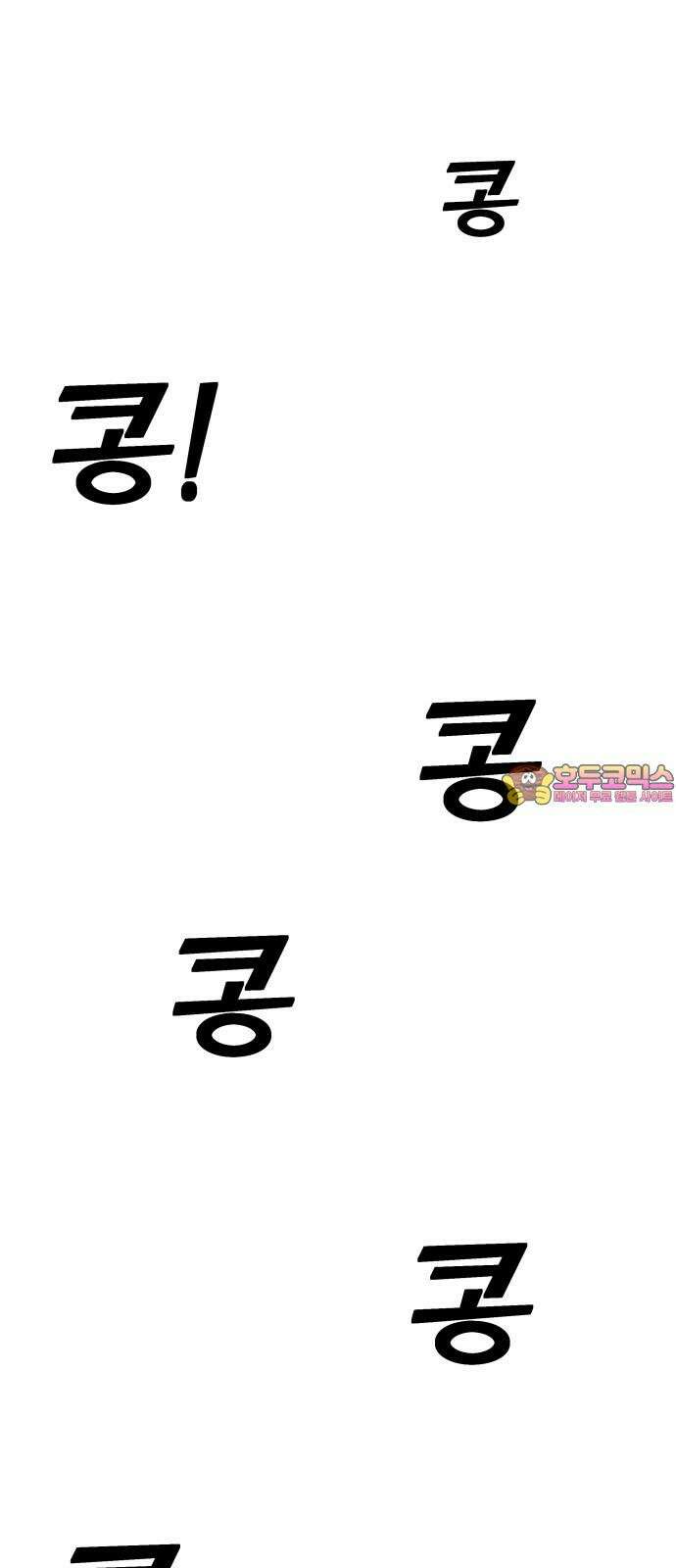 여우자매 2부 1화 - 토끼와 호랑이 1 1