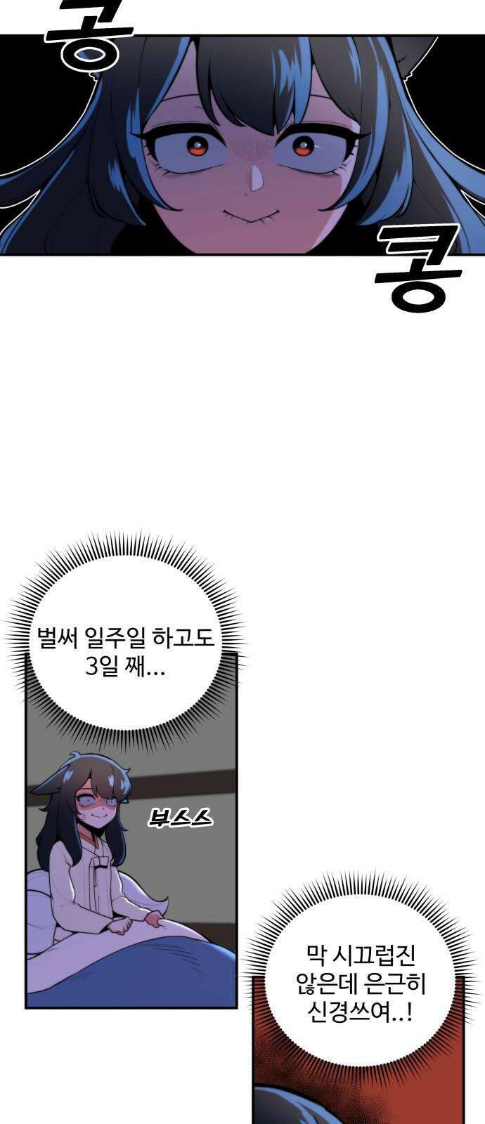 여우자매 2부 1화 - 토끼와 호랑이 1 2