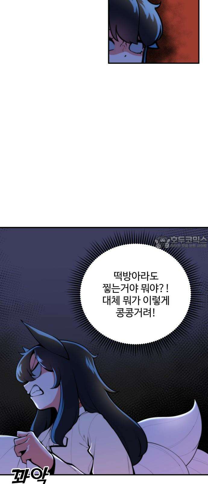 여우자매 2부 1화 - 토끼와 호랑이 1 3