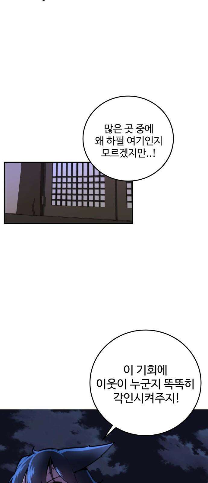 여우자매 2부 1화 - 토끼와 호랑이 1 4