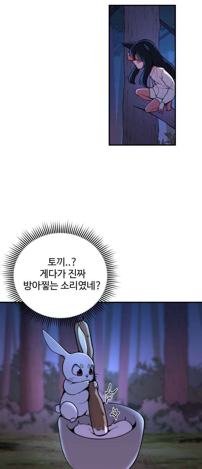 여우자매 2부 1화 - 토끼와 호랑이 1 7