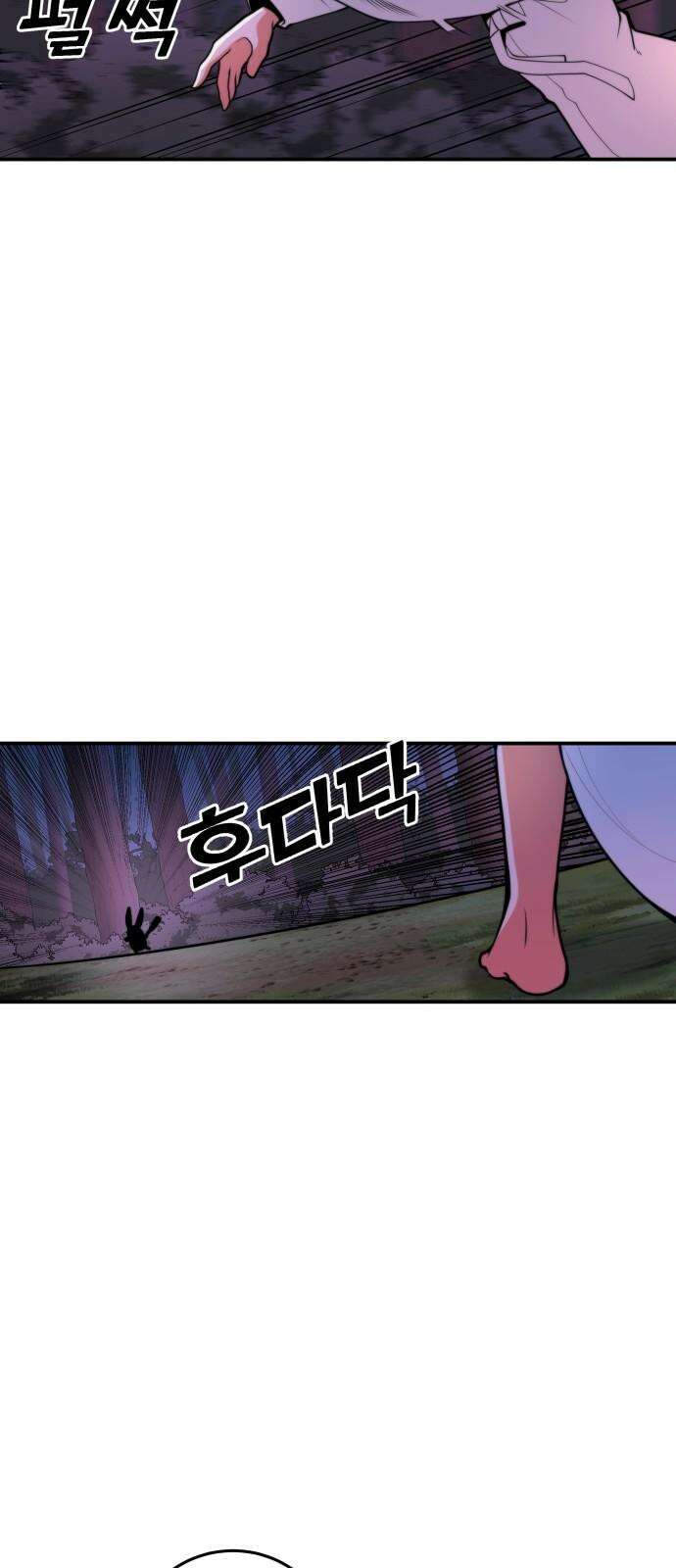 여우자매 2부 1화 - 토끼와 호랑이 1 11