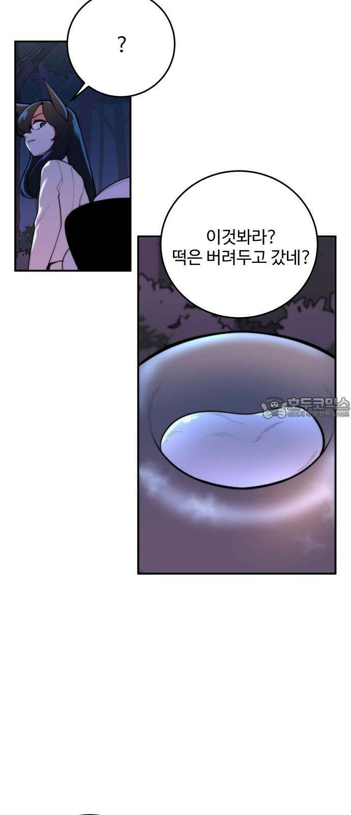 여우자매 2부 1화 - 토끼와 호랑이 1 12