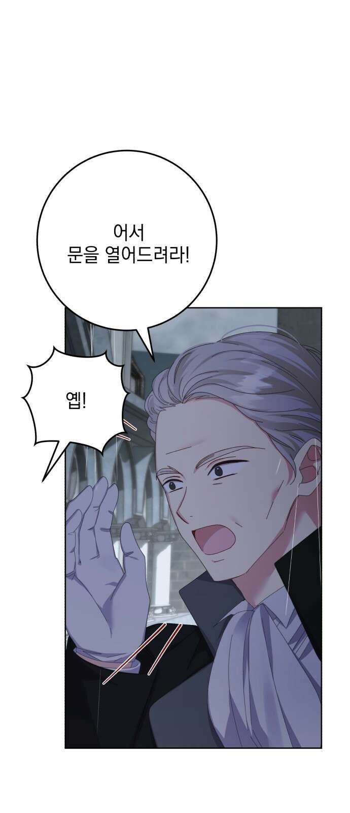 폭군의 심장을 쥐었다 60화 7