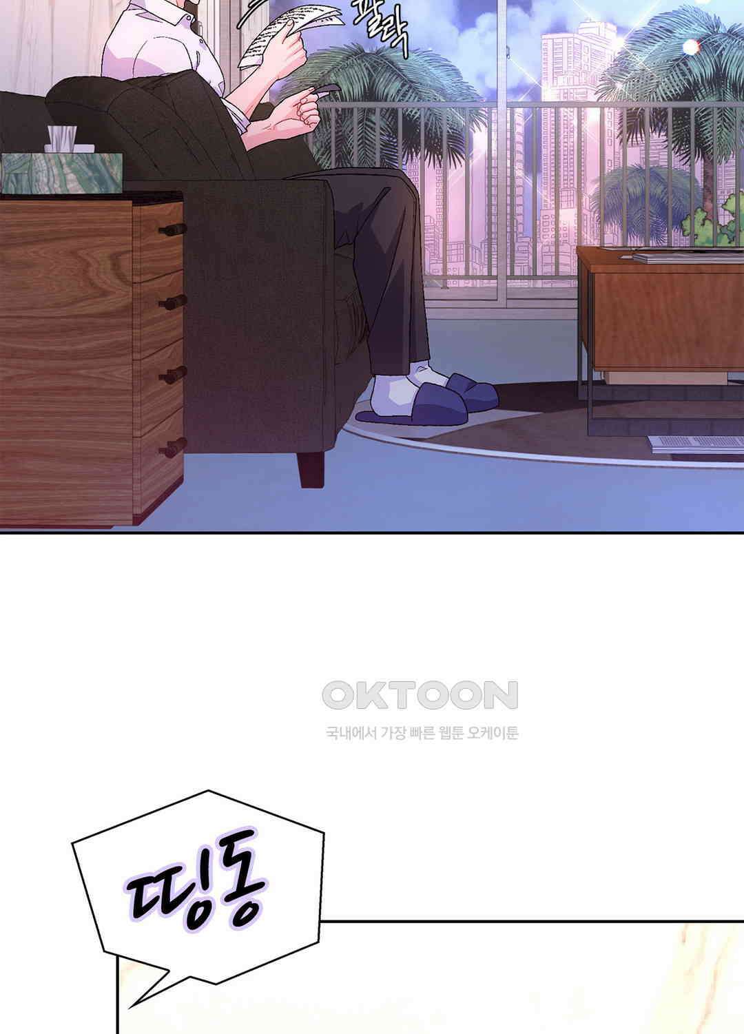 아서(Arthur) 78화 4