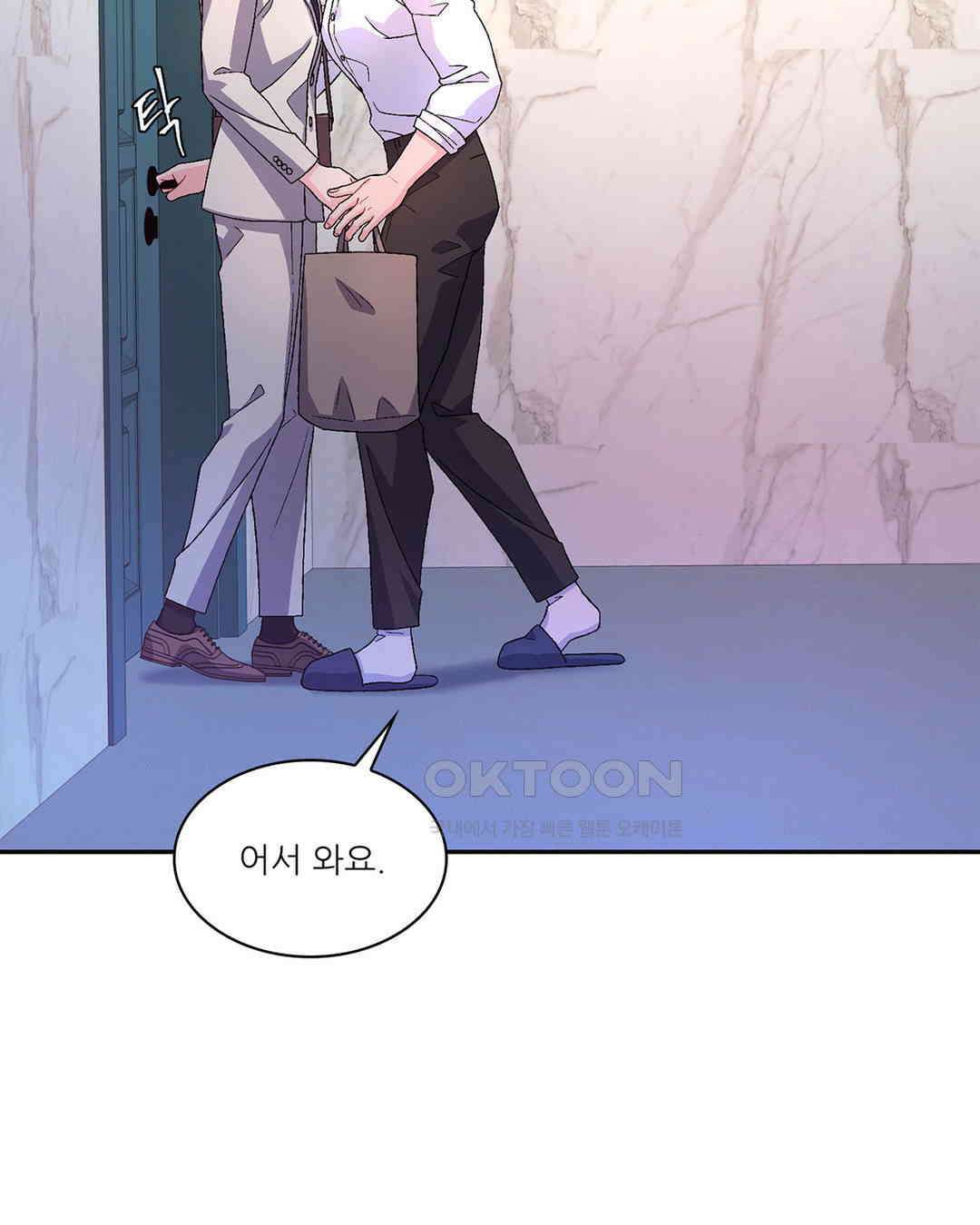 아서(Arthur) 78화 10